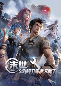 猫町奇谭 奇幻动漫在线观看
